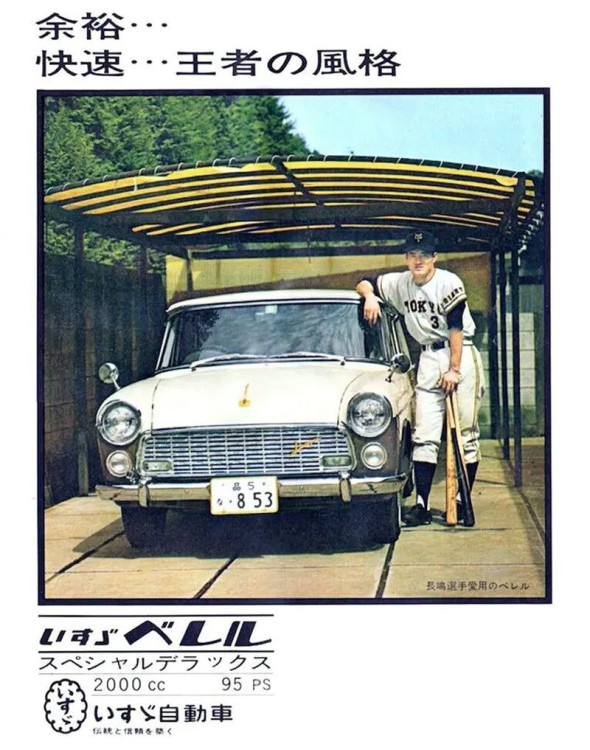 Isuzu Bellel